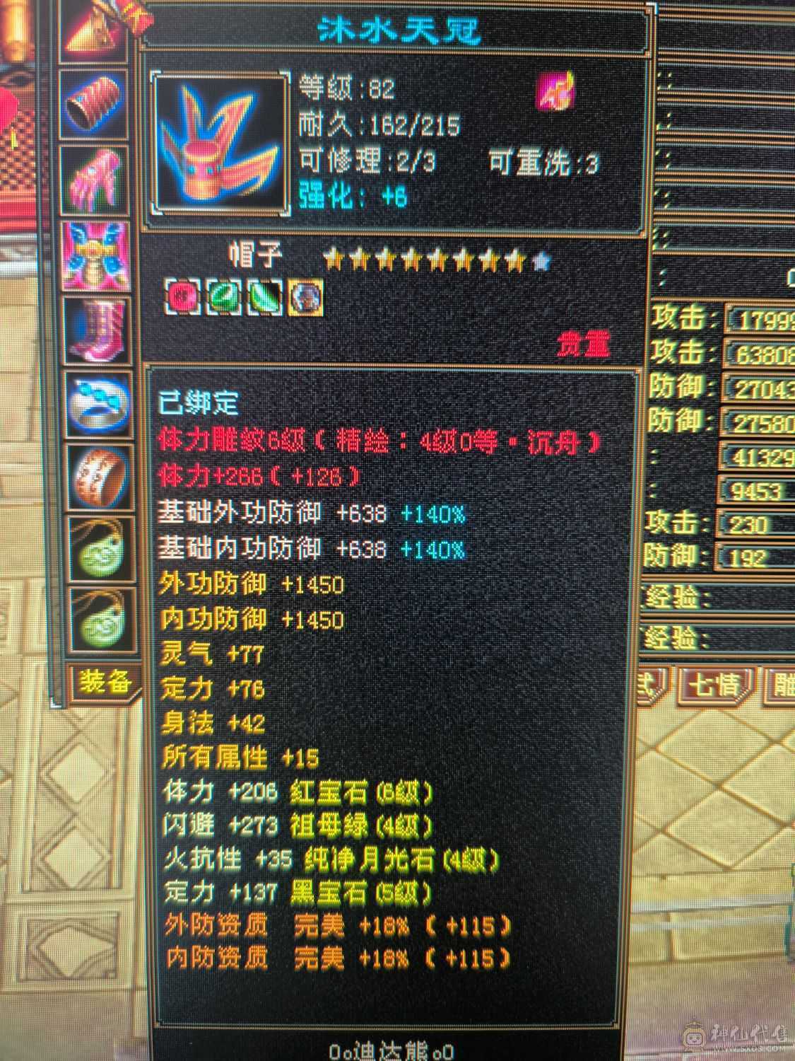 不议价