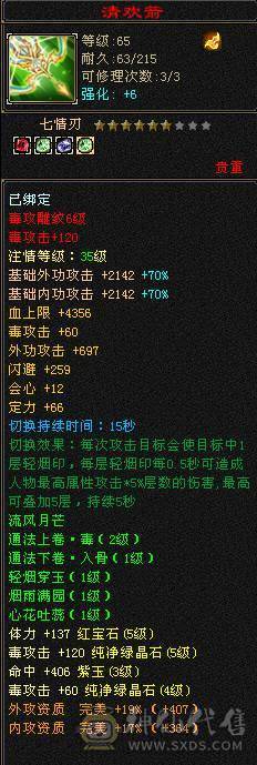 最佳性价比89丐帮，血厚能打