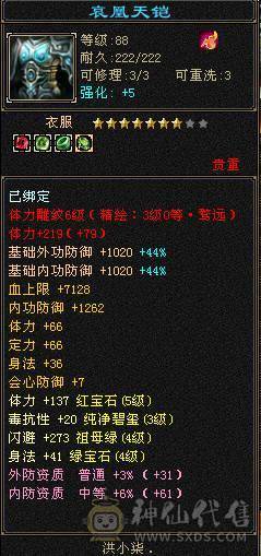 最佳性价比89丐帮，血厚能打