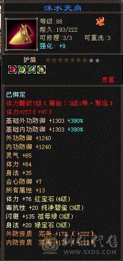 最佳性价比89丐帮，血厚能打