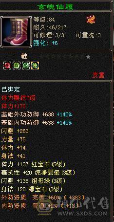 最佳性价比89丐帮，血厚能打