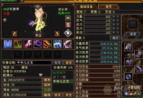 最佳性价比89丐帮，血厚能打