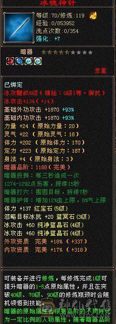第一张是裸状态的图 第二张是加了暗器的。带乌鸡坐骑 时装多！