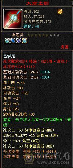第一张是裸状态的图 第二张是加了暗器的。带乌鸡坐骑 时装多！