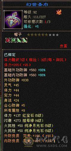 第一张是裸状态的图 第二张是加了暗器的。带乌鸡坐骑 时装多！