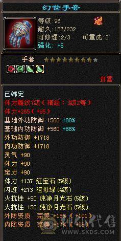 第一张是裸状态的图 第二张是加了暗器的。带乌鸡坐骑 时装多！