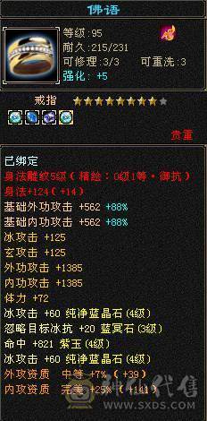 第一张是裸状态的图 第二张是加了暗器的。带乌鸡坐骑 时装多！