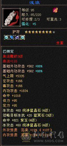 第一张是裸状态的图 第二张是加了暗器的。带乌鸡坐骑 时装多！