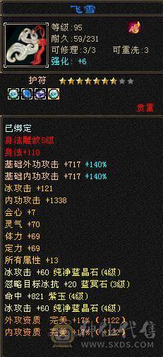 第一张是裸状态的图 第二张是加了暗器的。带乌鸡坐骑 时装多！
