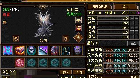 第一张是裸状态的图 第二张是加了暗器的。带乌鸡坐骑 时装多！