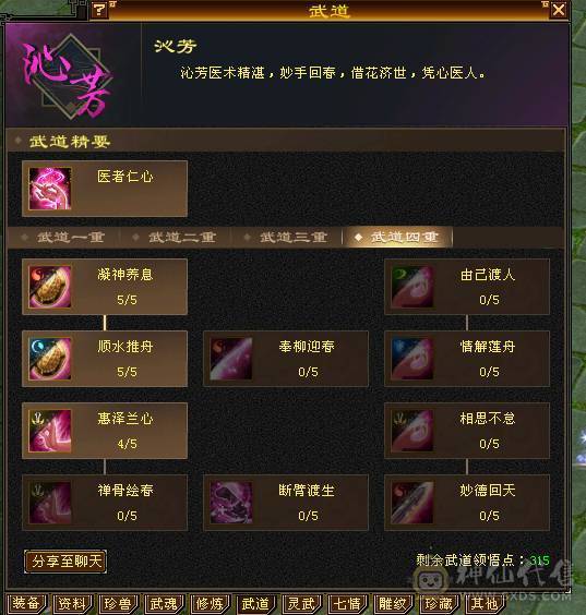 第一张是裸状态的图 第二张是加了暗器的。带乌鸡坐骑 时装多！