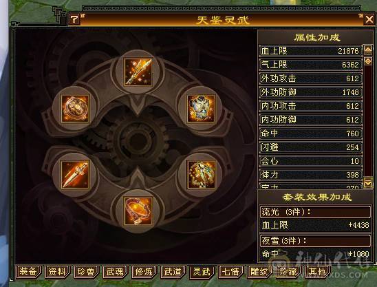 第一张是裸状态的图 第二张是加了暗器的。带乌鸡坐骑 时装多！