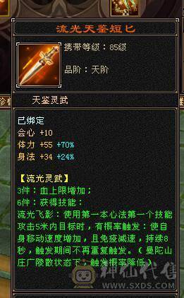 第一张是裸状态的图 第二张是加了暗器的。带乌鸡坐骑 时装多！