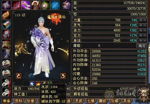 极品PK逍遥满五 火攻5500 命中5200 荒兽六阶 神兽四阶 时装 幻饰 带所有宝宝 退游出 【持续更新中】
