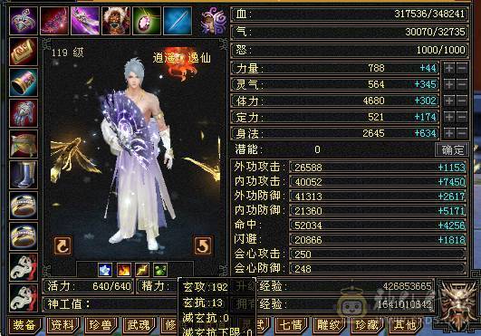 极品PK逍遥满五 火攻5500 命中5200 荒兽六阶 神兽四阶 时装 幻饰 带所有宝宝 退游出 【持续更新中】