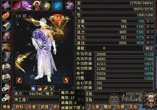 极品PK逍遥满五 火攻5500 命中5200 荒兽六阶 神兽四阶 时装 幻饰 带所有宝宝 退游出 【持续更新中】