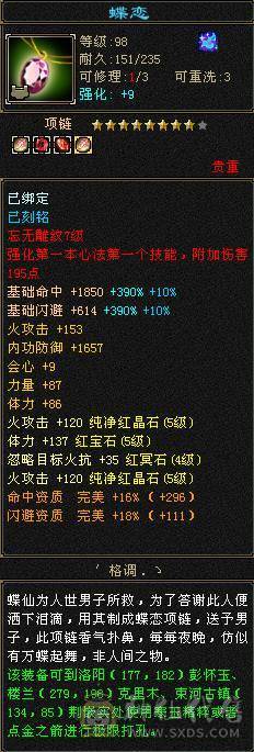 极品PK逍遥满五 火攻5500 命中5200 荒兽六阶 神兽四阶 时装 幻饰 带所有宝宝 退游出 【持续更新中】