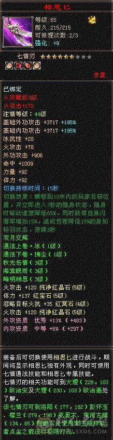 极品PK逍遥满五 火攻5500 命中5200 荒兽六阶 神兽四阶 时装 幻饰 带所有宝宝 退游出 【持续更新中】