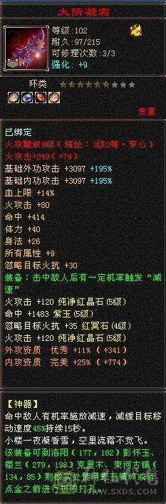 极品PK逍遥满五 火攻5500 命中5200 荒兽六阶 神兽四阶 时装 幻饰 带所有宝宝 退游出 【持续更新中】