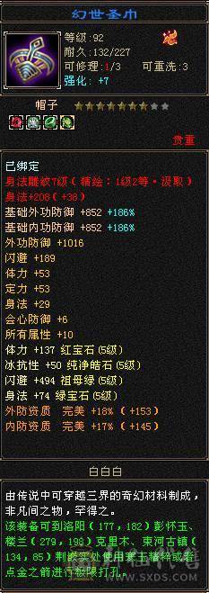 极品PK逍遥满五 火攻5500 命中5200 荒兽六阶 神兽四阶 时装 幻饰 带所有宝宝 退游出 【持续更新中】