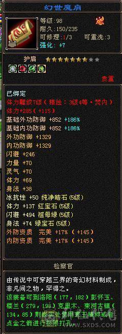 极品PK逍遥满五 火攻5500 命中5200 荒兽六阶 神兽四阶 时装 幻饰 带所有宝宝 退游出 【持续更新中】