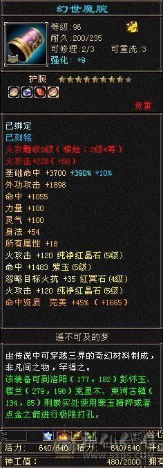极品PK逍遥满五 火攻5500 命中5200 荒兽六阶 神兽四阶 时装 幻饰 带所有宝宝 退游出 【持续更新中】