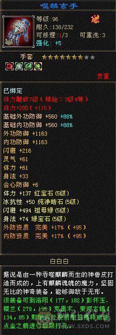 极品PK逍遥满五 火攻5500 命中5200 荒兽六阶 神兽四阶 时装 幻饰 带所有宝宝 退游出 【持续更新中】