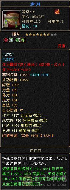 极品PK逍遥满五 火攻5500 命中5200 荒兽六阶 神兽四阶 时装 幻饰 带所有宝宝 退游出 【持续更新中】