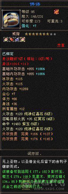 极品PK逍遥满五 火攻5500 命中5200 荒兽六阶 神兽四阶 时装 幻饰 带所有宝宝 退游出 【持续更新中】
