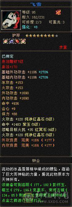 极品PK逍遥满五 火攻5500 命中5200 荒兽六阶 神兽四阶 时装 幻饰 带所有宝宝 退游出 【持续更新中】