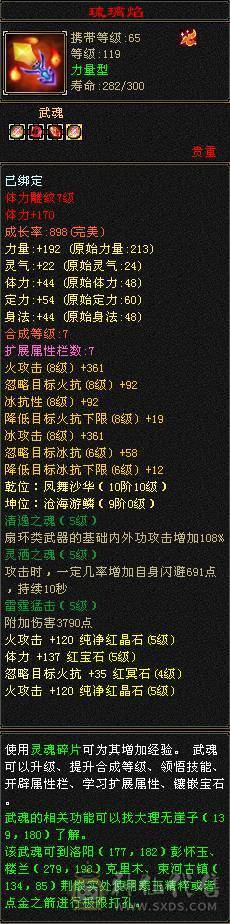 极品PK逍遥满五 火攻5500 命中5200 荒兽六阶 神兽四阶 时装 幻饰 带所有宝宝 退游出 【持续更新中】
