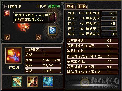极品PK逍遥满五 火攻5500 命中5200 荒兽六阶 神兽四阶 时装 幻饰 带所有宝宝 退游出 【持续更新中】