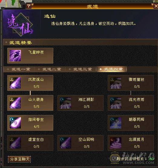 极品PK逍遥满五 火攻5500 命中5200 荒兽六阶 神兽四阶 时装 幻饰 带所有宝宝 退游出 【持续更新中】