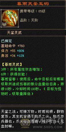 极品PK逍遥满五 火攻5500 命中5200 荒兽六阶 神兽四阶 时装 幻饰 带所有宝宝 退游出 【持续更新中】