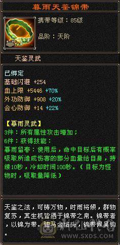 极品PK逍遥满五 火攻5500 命中5200 荒兽六阶 神兽四阶 时装 幻饰 带所有宝宝 退游出 【持续更新中】