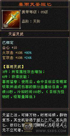 极品PK逍遥满五 火攻5500 命中5200 荒兽六阶 神兽四阶 时装 幻饰 带所有宝宝 退游出 【持续更新中】