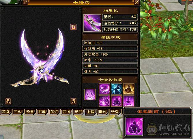 极品PK逍遥满五 火攻5500 命中5200 荒兽六阶 神兽四阶 时装 幻饰 带所有宝宝 退游出 【持续更新中】