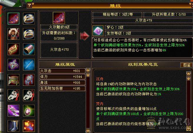 极品PK逍遥满五 火攻5500 命中5200 荒兽六阶 神兽四阶 时装 幻饰 带所有宝宝 退游出 【持续更新中】