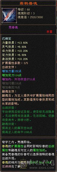 极品PK逍遥满五 火攻5500 命中5200 荒兽六阶 神兽四阶 时装 幻饰 带所有宝宝 退游出 【持续更新中】