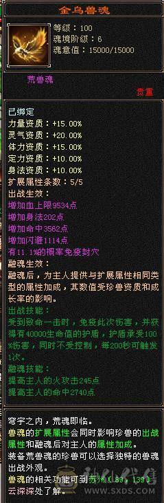 极品PK逍遥满五 火攻5500 命中5200 荒兽六阶 神兽四阶 时装 幻饰 带所有宝宝 退游出 【持续更新中】