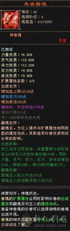 极品PK逍遥满五 火攻5500 命中5200 荒兽六阶 神兽四阶 时装 幻饰 带所有宝宝 退游出 【持续更新中】