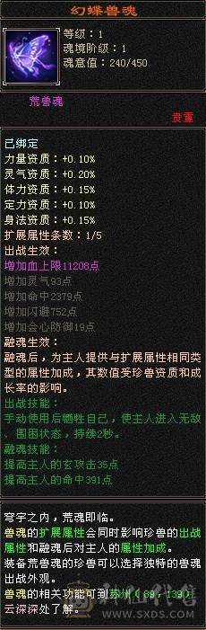 极品PK逍遥满五 火攻5500 命中5200 荒兽六阶 神兽四阶 时装 幻饰 带所有宝宝 退游出 【持续更新中】