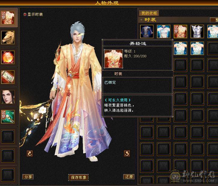 极品PK逍遥满五 火攻5500 命中5200 荒兽六阶 神兽四阶 时装 幻饰 带所有宝宝 退游出 【持续更新中】