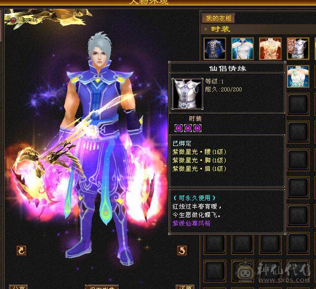 极品PK逍遥满五 火攻5500 命中5200 荒兽六阶 神兽四阶 时装 幻饰 带所有宝宝 退游出 【持续更新中】