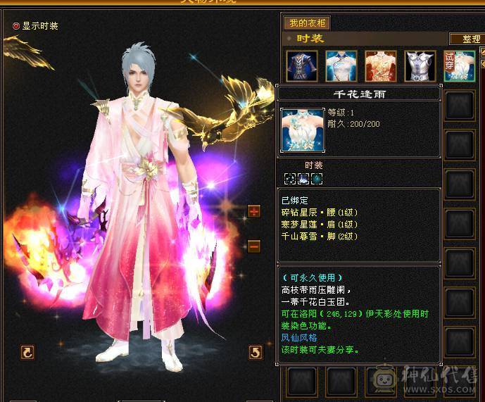 极品PK逍遥满五 火攻5500 命中5200 荒兽六阶 神兽四阶 时装 幻饰 带所有宝宝 退游出 【持续更新中】