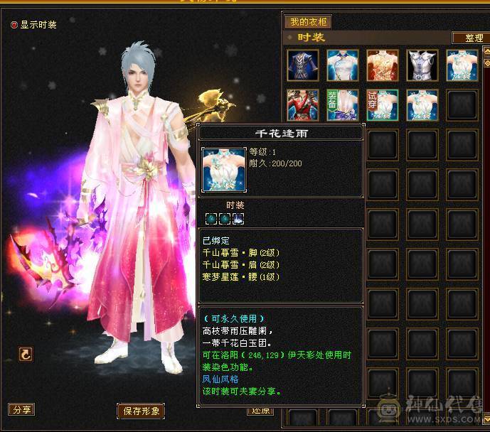 极品PK逍遥满五 火攻5500 命中5200 荒兽六阶 神兽四阶 时装 幻饰 带所有宝宝 退游出 【持续更新中】