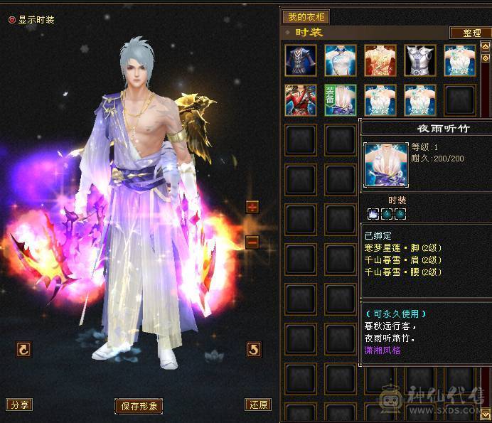 极品PK逍遥满五 火攻5500 命中5200 荒兽六阶 神兽四阶 时装 幻饰 带所有宝宝 退游出 【持续更新中】
