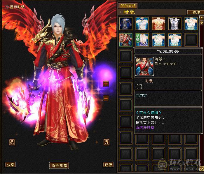 极品PK逍遥满五 火攻5500 命中5200 荒兽六阶 神兽四阶 时装 幻饰 带所有宝宝 退游出 【持续更新中】