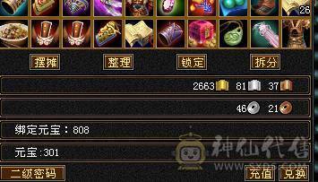 极品PK逍遥满五 火攻5500 命中5200 荒兽六阶 神兽四阶 时装 幻饰 带所有宝宝 退游出 【持续更新中】