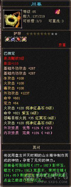 一手逍遥号，冲了2.2W+，玩不动了